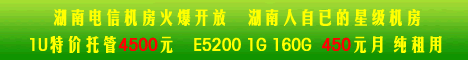 高速虚拟主机
